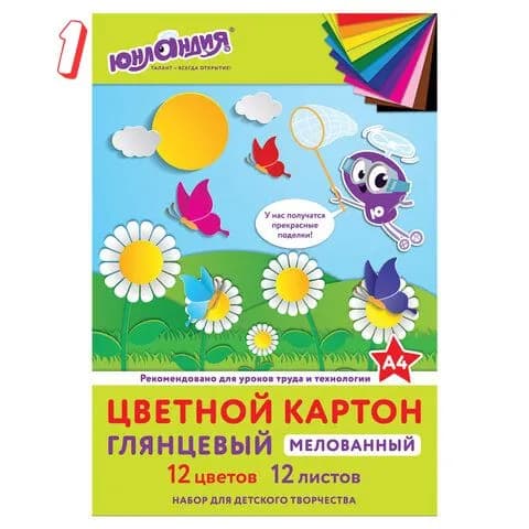 Картон цветной А4 мелованный (глянцевый), 12 листов 12 цветов, в папке, юнландия, 200х290 мм, юнландик на полянке, , (набор из 1 шт)