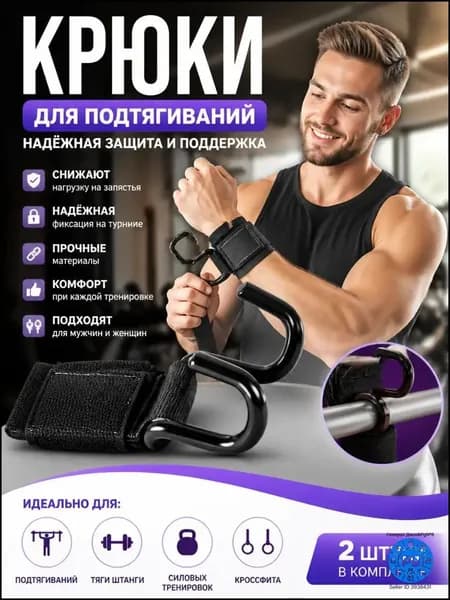 Турник, максимальный вес пользователя: 150 кг