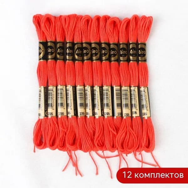 12 радужных вышивальных нитей , для крестика, DIY и плетения браслетов дружбы!