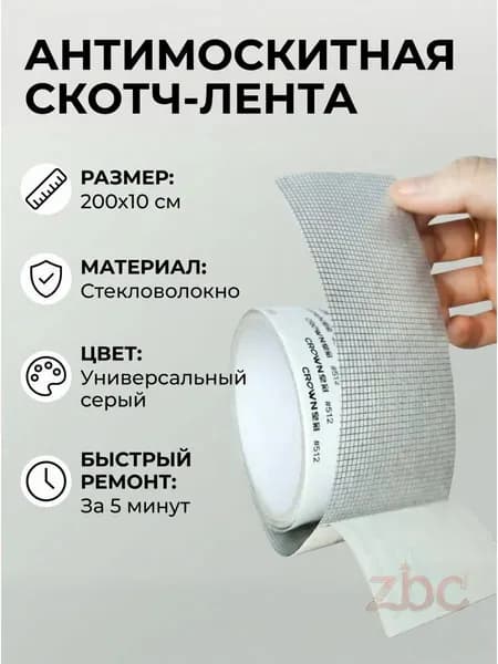 Пленка самоклеящаяся, длина: 200 см, ширина: 10 см