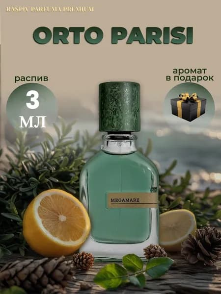 Raspiv Parfuma Premium Духи Megamare, 0ригинал, Распив 3 мл