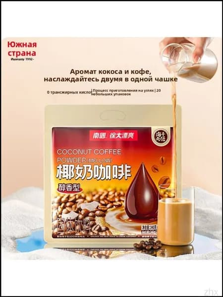 Хайнань специальность Nanguo уголь на кокосовом молоке кофе 340 г (17 г * 20 упаковок)1