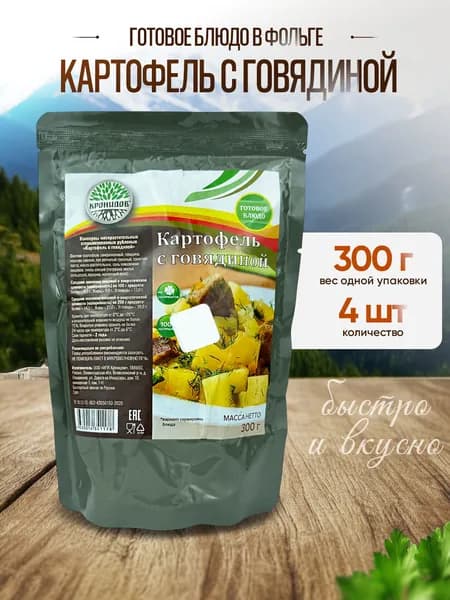 Кронидов - Картофель с говядиной, 300 г - 4 шт