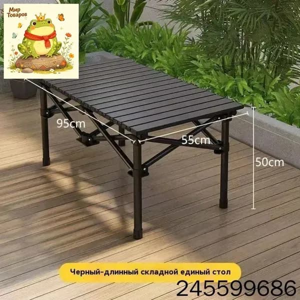 Садовый стол,Металл 55х95х50 см