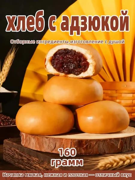 Хлеб с красной фасолью в отдельной упаковке, 160 грамм