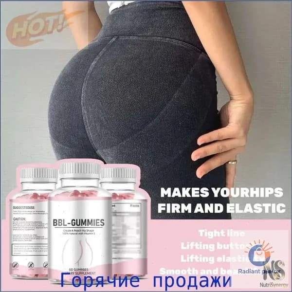 Жевательные конфеты BBL, специально предназначенные для ягодиц, для улучшения формы и размера ягодиц, 60 капсул