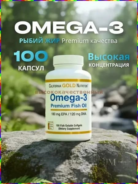 Капсулы с омега-3, 1440 мг, 100 шт