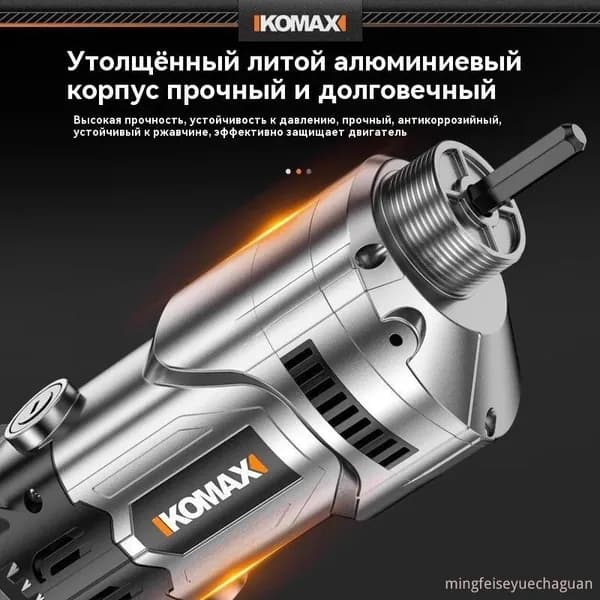 Вибратор для цемента KOMAX 220 В, портативный-1.2M