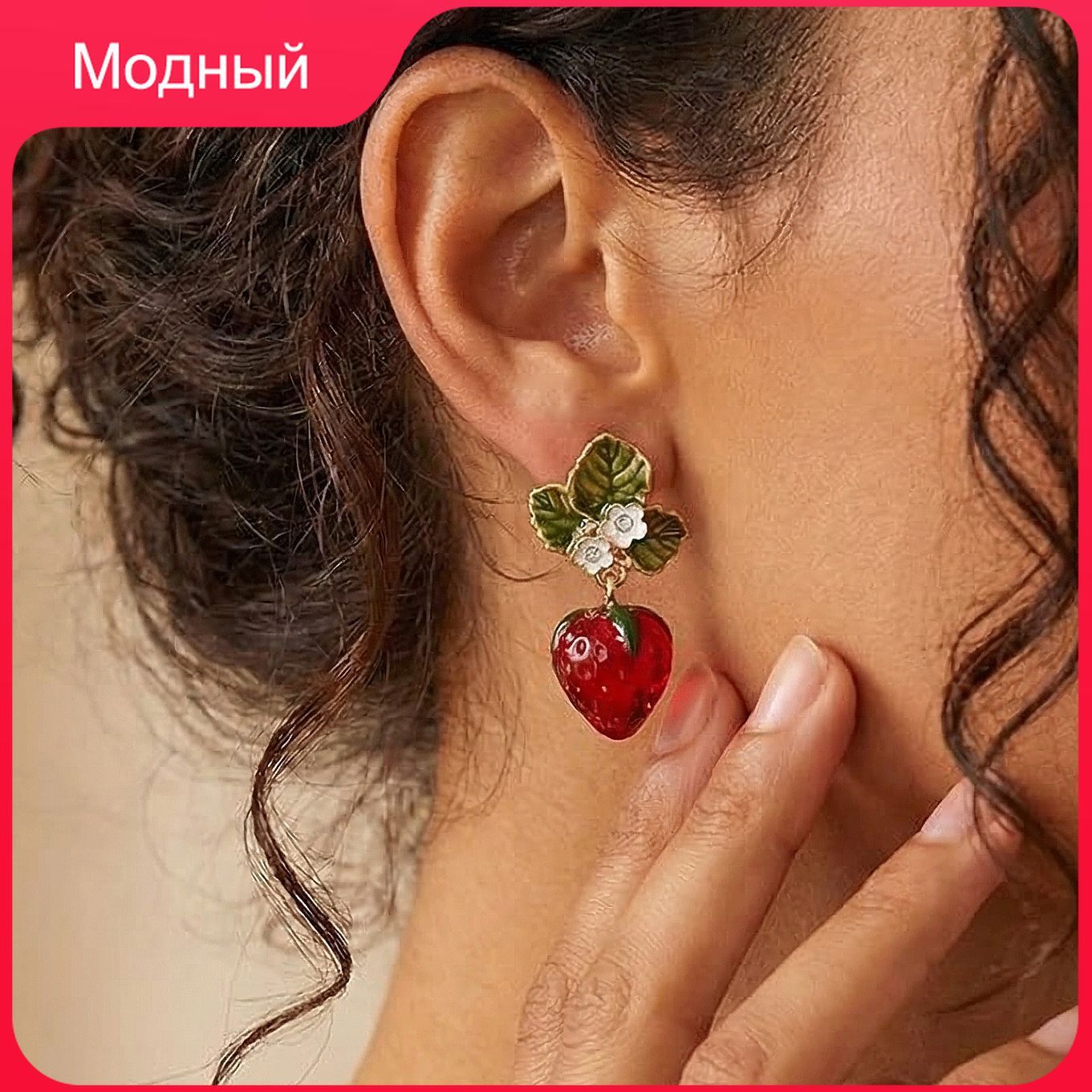 Серьги