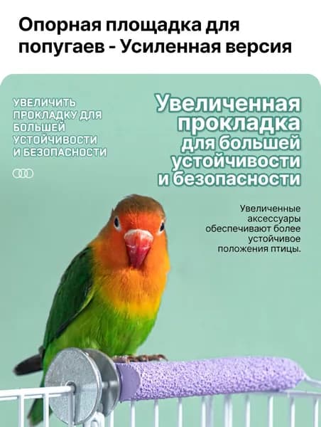 Жердочка-точилка для птиц, минеральная, Зеленая присадная палочка "Мороженое" маленькая, 2 шт.