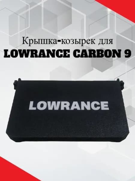 Защитная крышка для эхолота Lowrance HDS Carbon 9" черный
