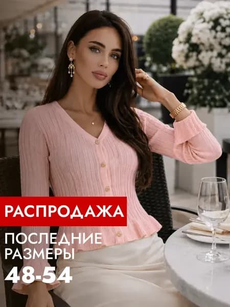 Тонкий кардиган на пуговицах укороченный с воланами летний