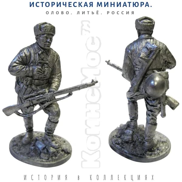 Снайпер 1047-го стрелкового полка Зайцев В., осень 1942 г. СССР / Оловянный солдатик