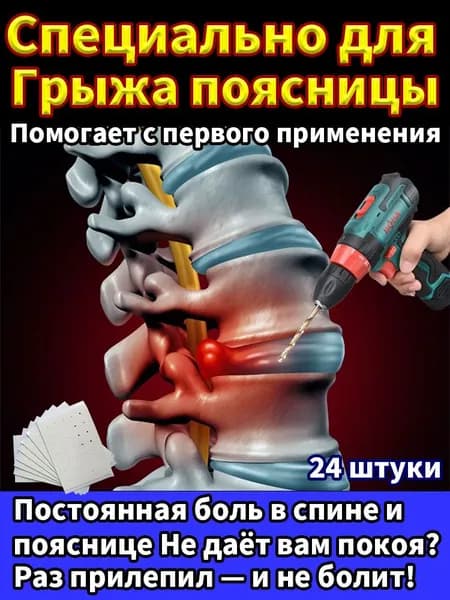 Пластырь Обезболивающий Для суставов и мышц, Согревающий, перцовый, тигровый