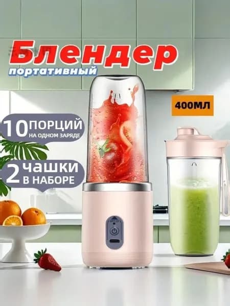 Портативный блендер a5s10fad1f_35fh2104d3rh-618hd