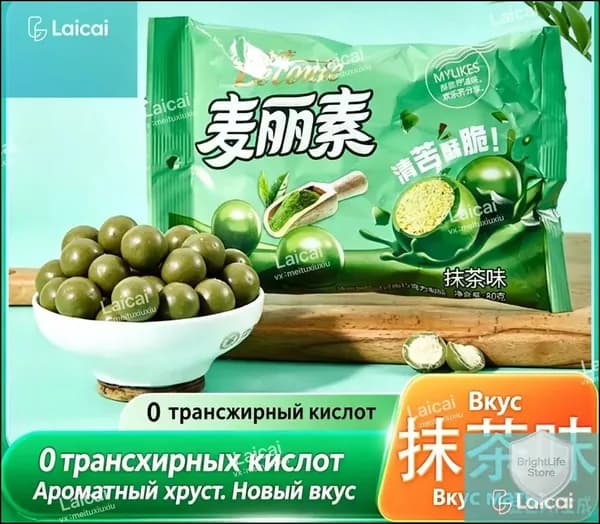Шоколадные шарики со вкусом матча, хрустящая сердцевина, без трансжиров, азиатский десерт, перекус для кино и учебы, пакет 80 г