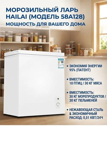 Морозильная камера 019f01a8f770791bba93c5d549c0b40f, белый, прозрачный