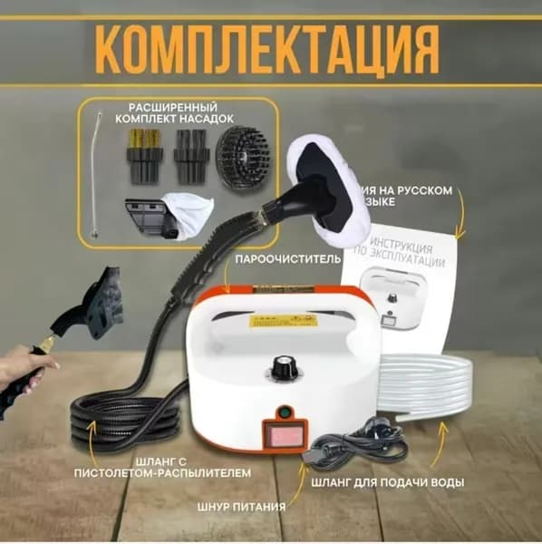 Пароочиститель ZJ-03 1600 Вт, насадки - 4 шт