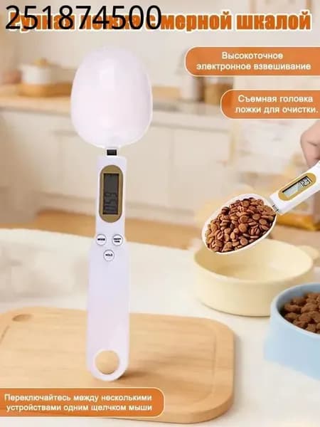 Кухонные весы, слоновая кость