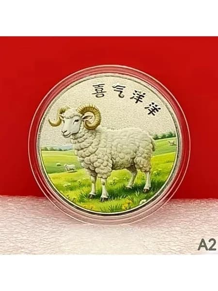 Монеты 2027 года овцы