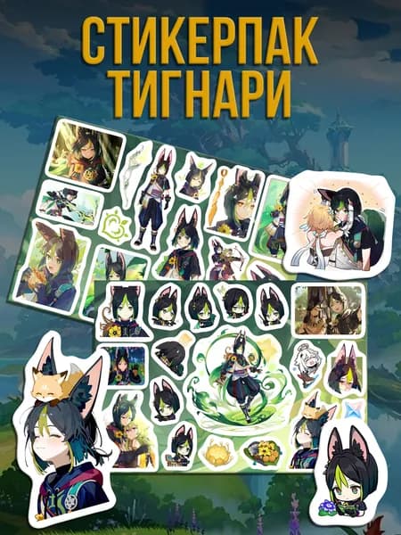 Наклейки