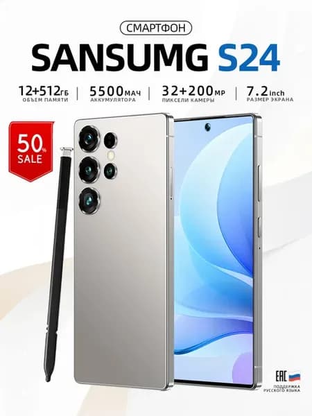 Смартфон CALAXY S24 512ГБ В наборе есть ручка
