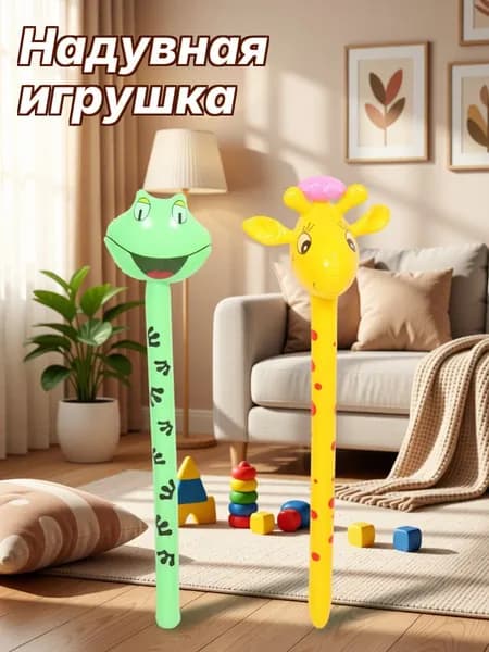 Набор из 2 надувных игрушек животных из пвх на палочке для детских праздников и вечеринок