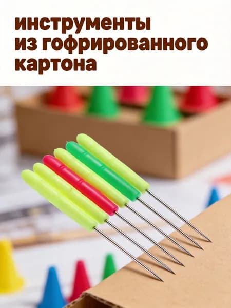 Набор пластиковых кернеров ярких цветов для ручной работы, 6 штук