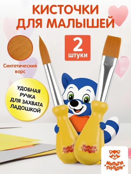 Набор кистей для рисования Круглая, Плоская  № 11, 2 шт.