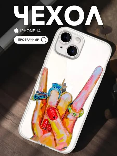Чехол на iPhone 14 Прозрачный Принт Модный рок