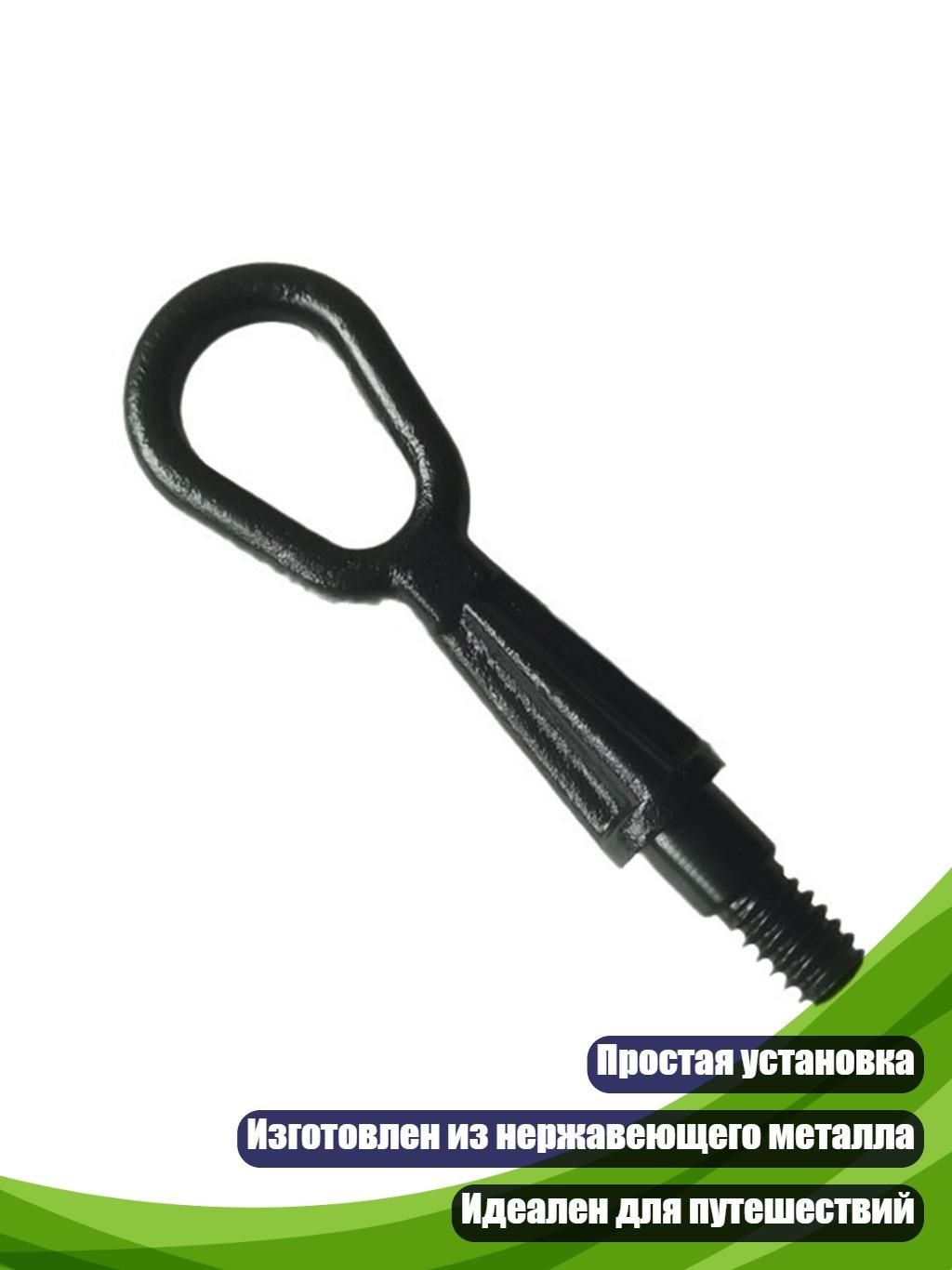 Буксировочное кольцо для BMW E90/E91/E81/E60