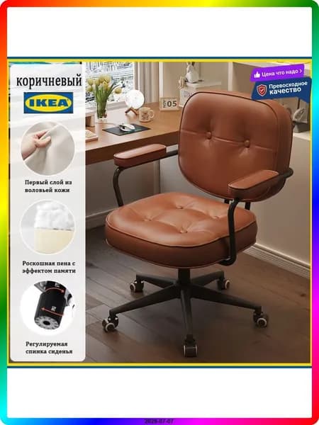 Ортопедический стул, Натуральная кожа, коричневый