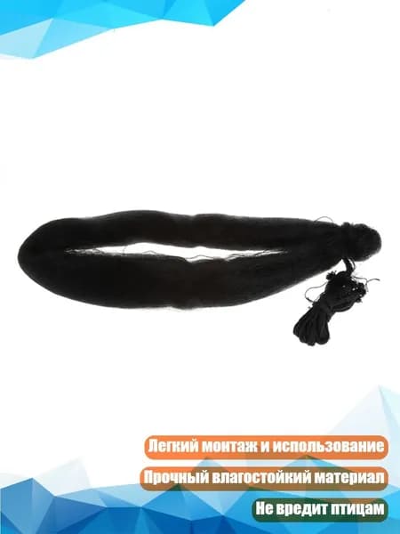 Сетка для защиты растений от птиц 16x4 м, Черный