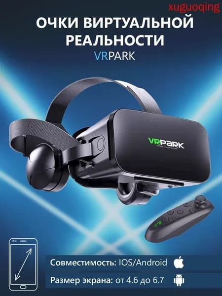 Очки виртуальной реальности с наушниками для смартфона VR Park, подходит для IOS/Android + джойстик в подарок