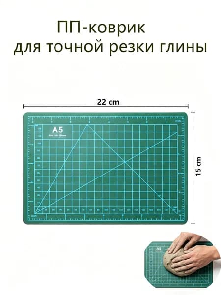 ПП-коврик для точной резки глины в разных размерах профессиональная рабочая поверхность для гончарного дела