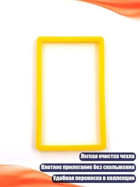Чехол силиконовый 30 см для карт, 1023