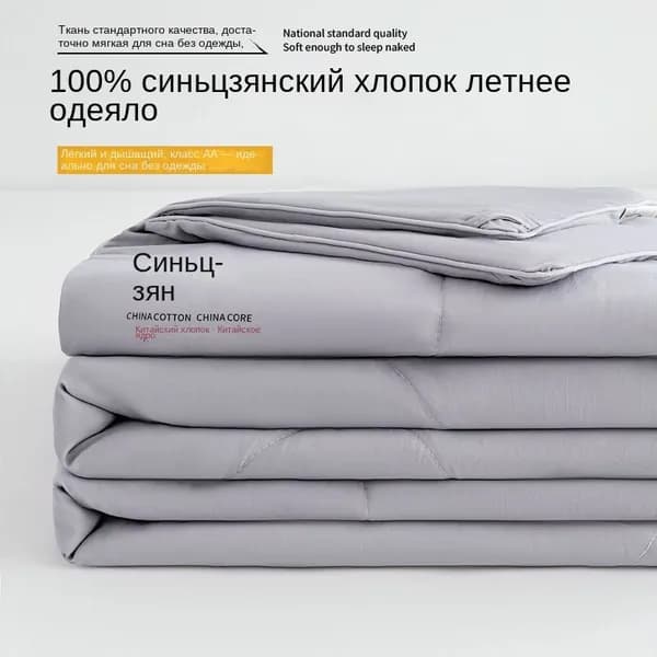 Одеяло Двуспальный 100x150 см, Летнее, с наполнителем Хлопок, комплект из 1 шт