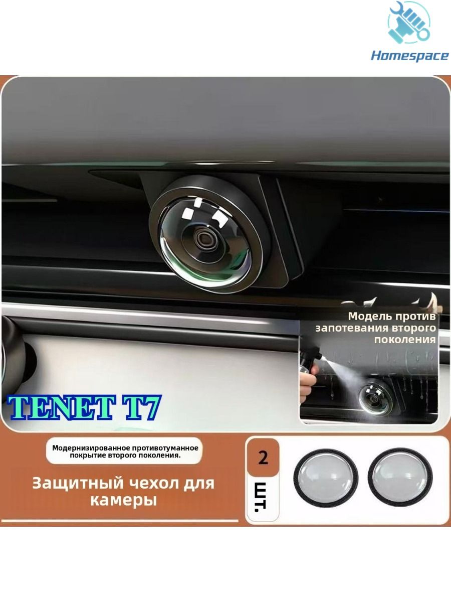 TENET T7 Защитный чехол для фотокамеры (2 шт.)