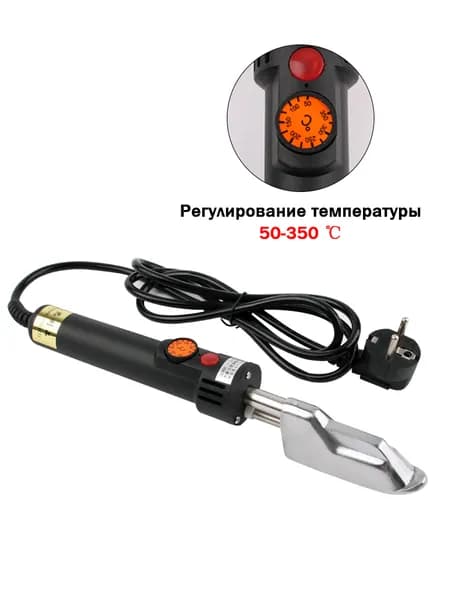 Ручной утюг для кожи, постоянная температура, электрический паяльник, удаление складок, разглаживание диванов/одежды, ремонт обуви, регулировка температуры