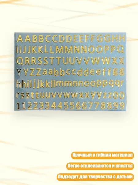 Самоклеящиеся стикеры и декоративные элементы для DIY украшений, Золото - B