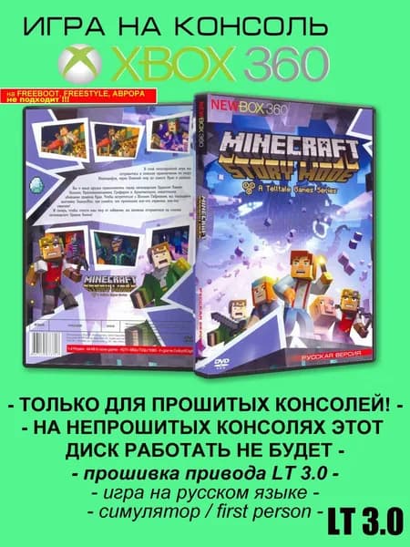 Игра Minecraft: Story Mode - The Complete Adventure, Xbox 360 ( XBOX 360 ), LT 3.0