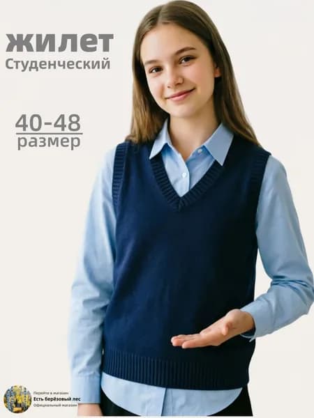 Жилет трикотажный