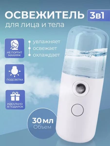 Косметологический комбайн