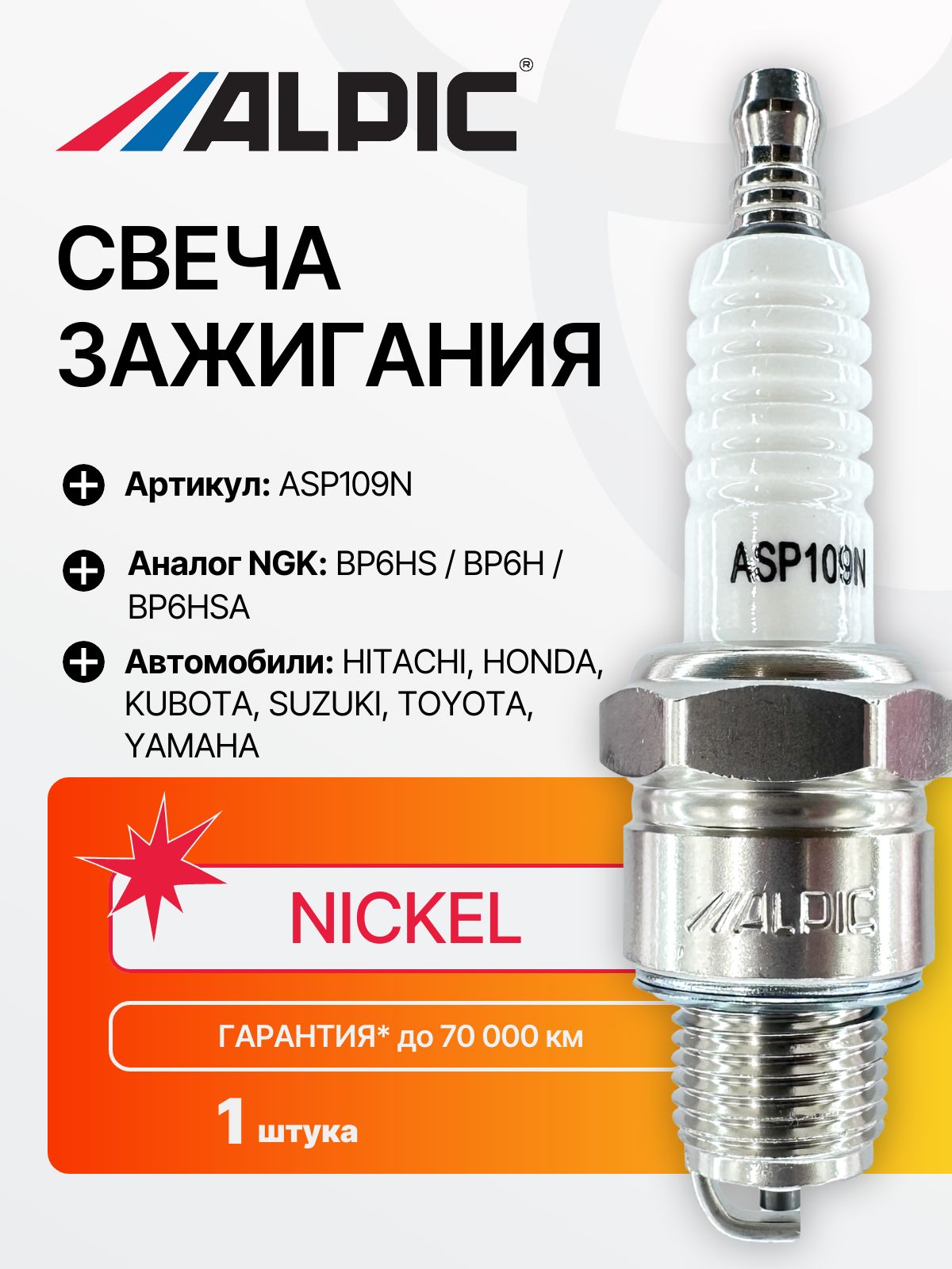 Свеча зажигания 1шт мототехника HITACHI/HONDA/KUBOTA/SUZUKI TOYOTA YAMAHA