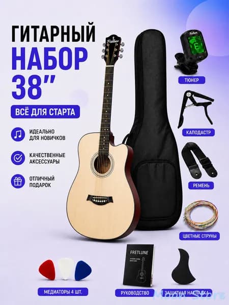 Акустическая гитара 38 дюймов для начинающих/полный комплект