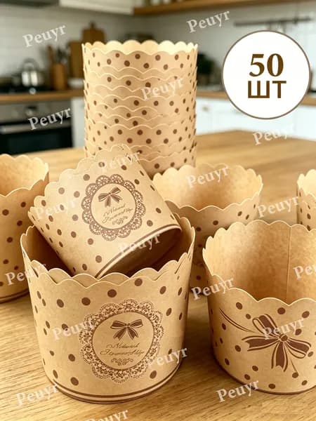 Форма для запекания 5 см x 5 см 50 шт полиэтилен круглая антипригарное покрытие коричневый