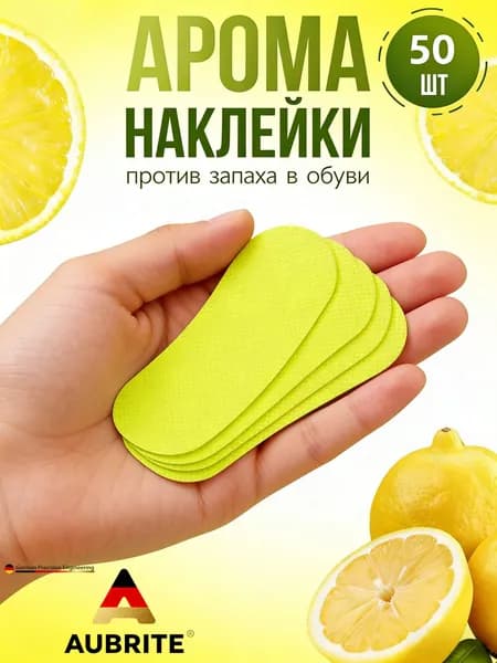 Средство для ухода за обувью Дезодорант