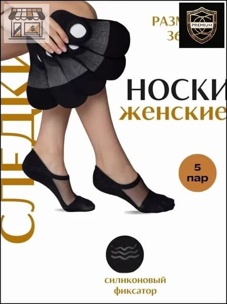 Носки женские Носки, 5 пар