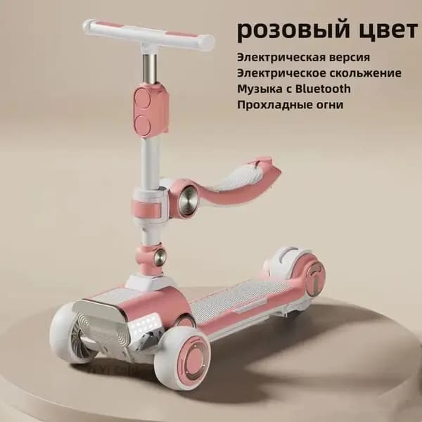 Электросамокат KlR66Hi7_3702168068-a46i, розовый