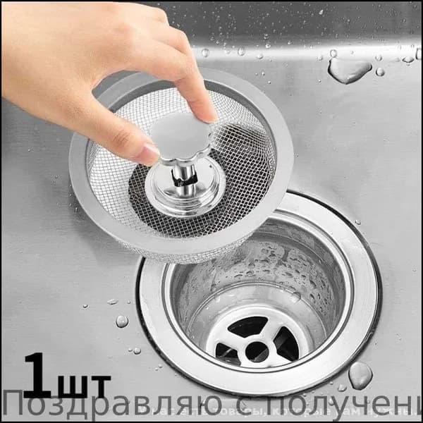 Коландер для мойки 8.3 1 шт серебристый